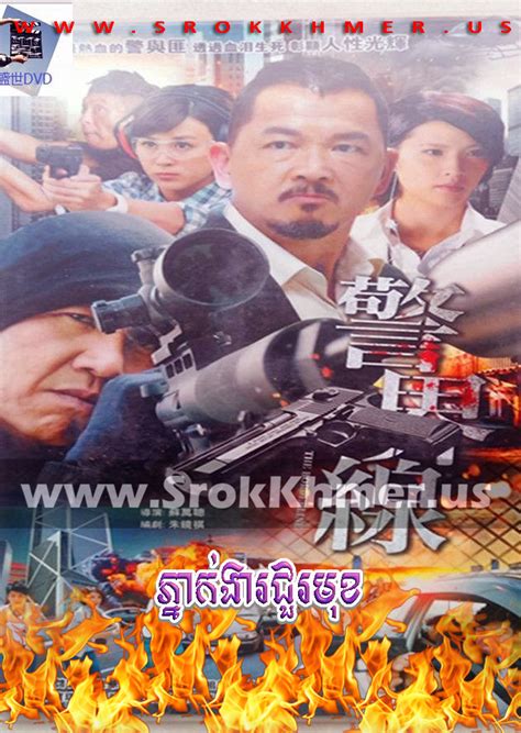 phumikhmer 5|khmermovie24.